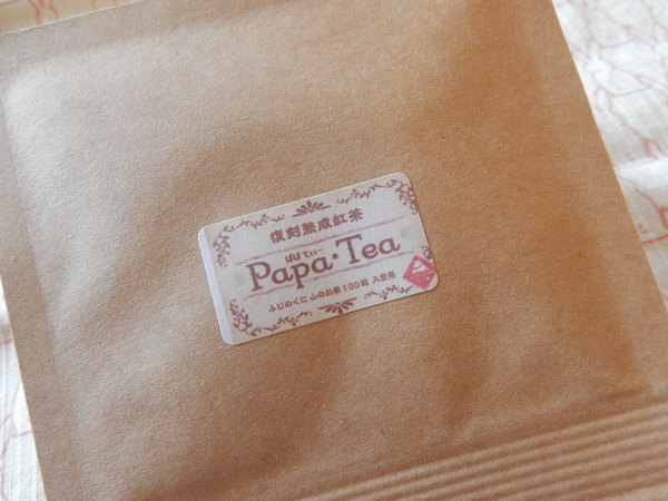 西村農園さんの和紅茶Papa Tea
