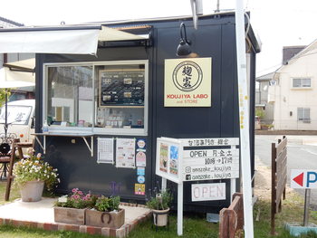 甘酒専門店麹屋さんのかき氷