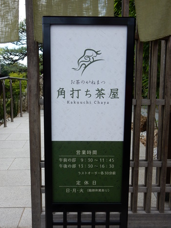 角打ち茶屋さんでティータイム