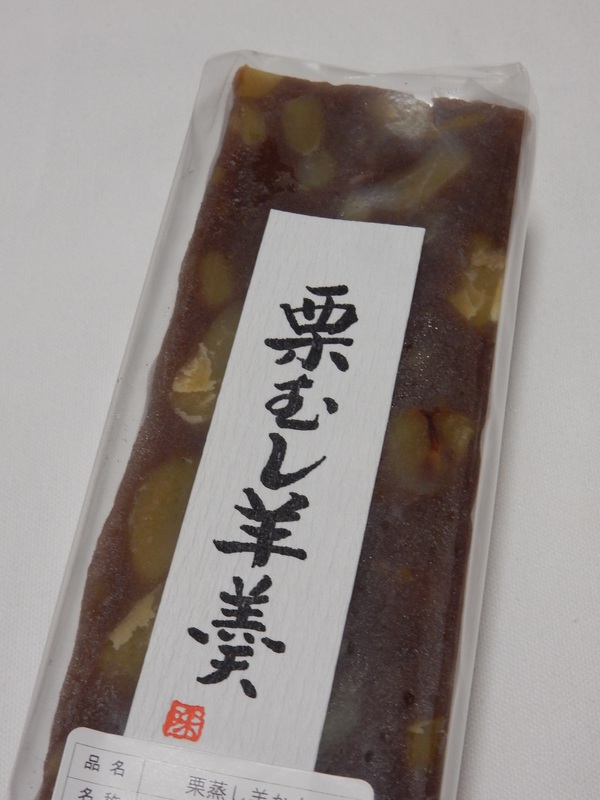 磯部屋さんの栗蒸し羊羹