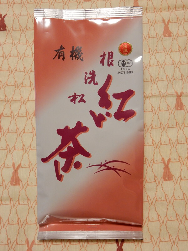 洗松銘茶さんの紅茶