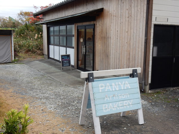 PANYA Artisan Bakeryさんのパン