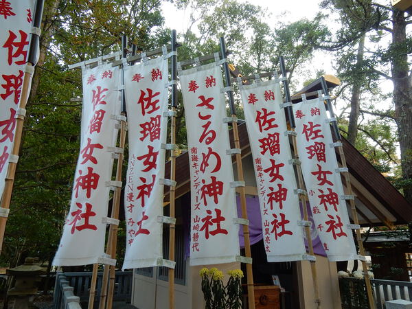 猿田彦神社