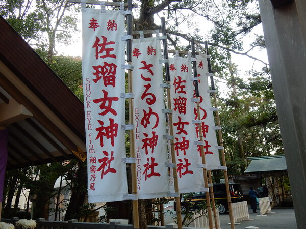 猿田彦神社