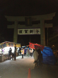 あけましたね！ 2013/01/03 00:12:00