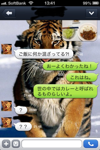 嫁のいぬ間に
