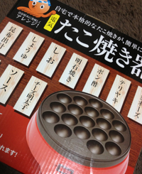 たこ焼き 2013/02/12 14:32:36