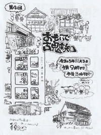 11月1日（水曜日）3日は天竜産業祭　おもいでの古魅知に出店します＆ゴロさん(^^)/ 2023/11/01 09:47:31