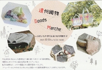 12月21日（水曜日）明日は定休日です＆浜松いわた信用金庫本店で遠州織物販売会のお知らせ＆ゴロさん(^^)/ 2022/12/21 13:48:53