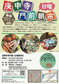 12月17日（土曜日）明日は宮口庚申寺門前朝市があります＆ゴロさん(^^)/ 2022/12/17 13:30:15