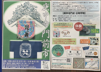 2月7日（火曜日）　今週末日曜日は庚申寺門前市に出店します＆ゴロさん(^^)/ 2023/02/07 17:36:50