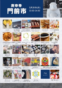 3月21日（火曜日）今週末のイベント出店のお知らせ＆ゴロさん(^^)/ 2023/03/21 17:46:28