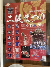 8月5日（土曜日）お祭りポスター＆ゴロさん(^^)/ 2023/08/05 15:12:36