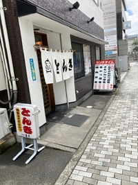 8月11日（金曜日）静岡出張ランチ＆夏休みの日程＆ゴロさん(^^)/ 2023/08/11 18:03:52