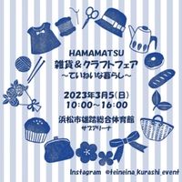 2月27日（月曜日）今週末は雑貨＆クラフトフェアに出店します＆ゴロさん(^^)/ 2023/02/27 17:47:27