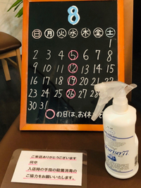 今日も・・ 2020/08/04 20:40:41