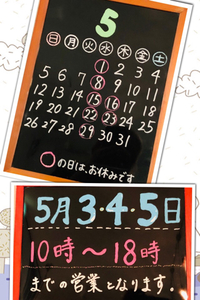 明日から・・ 2019/04/26 20:47:14