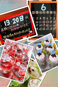お知らせ・・ 2019/06/11 20:21:05