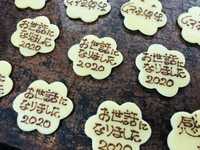 12月に入り・・ 2020/12/04 20:01:26