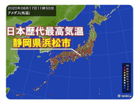 ついに・・ 2020/08/17 20:33:04
