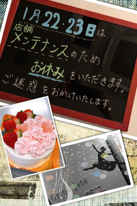 お知らせ・・ 2020/01/21 21:00:41