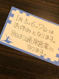 新年・・ 2021/01/04 18:43:56