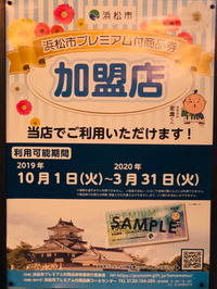 あっ‼️と言う間に 2019/09/29 20:22:19