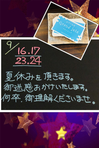 今週は・・ 2020/09/15 20:53:59
