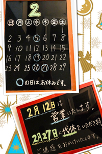 お知らせ・・ 2020/01/28 20:18:30