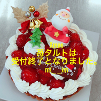 クリスマスケーキ・・ 2020/12/07 21:00:49