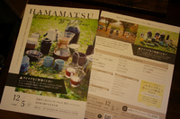 12月に浜松ローカルコーヒーフェス2021が開催されます。(^^♪
