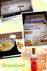 フリータイム♪ 2013/10/29 15:48:32