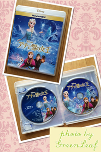 「アナと雪の女王」届いた♪ 2014/07/16 09:38:00