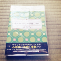 2014年の手帳&スナフキン 2013/10/27 15:56:39