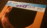 金環日食の写真 2012/07/05 19:15:02