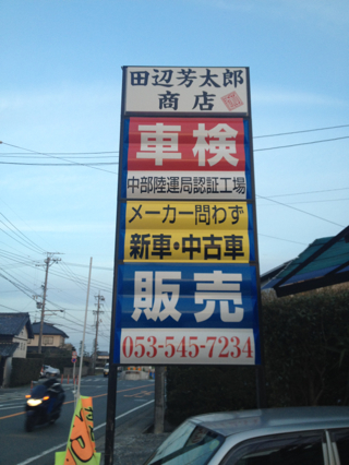 すし太郎商店