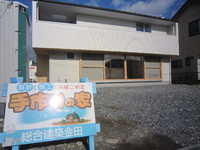 新築工事完成 2013/12/11 13:12:55