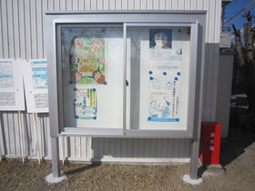 公会堂掲示板