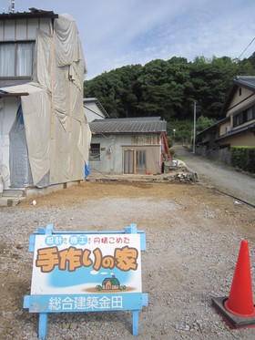 解体工事終了