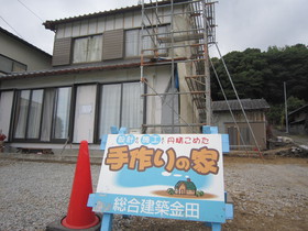 解体工事終了