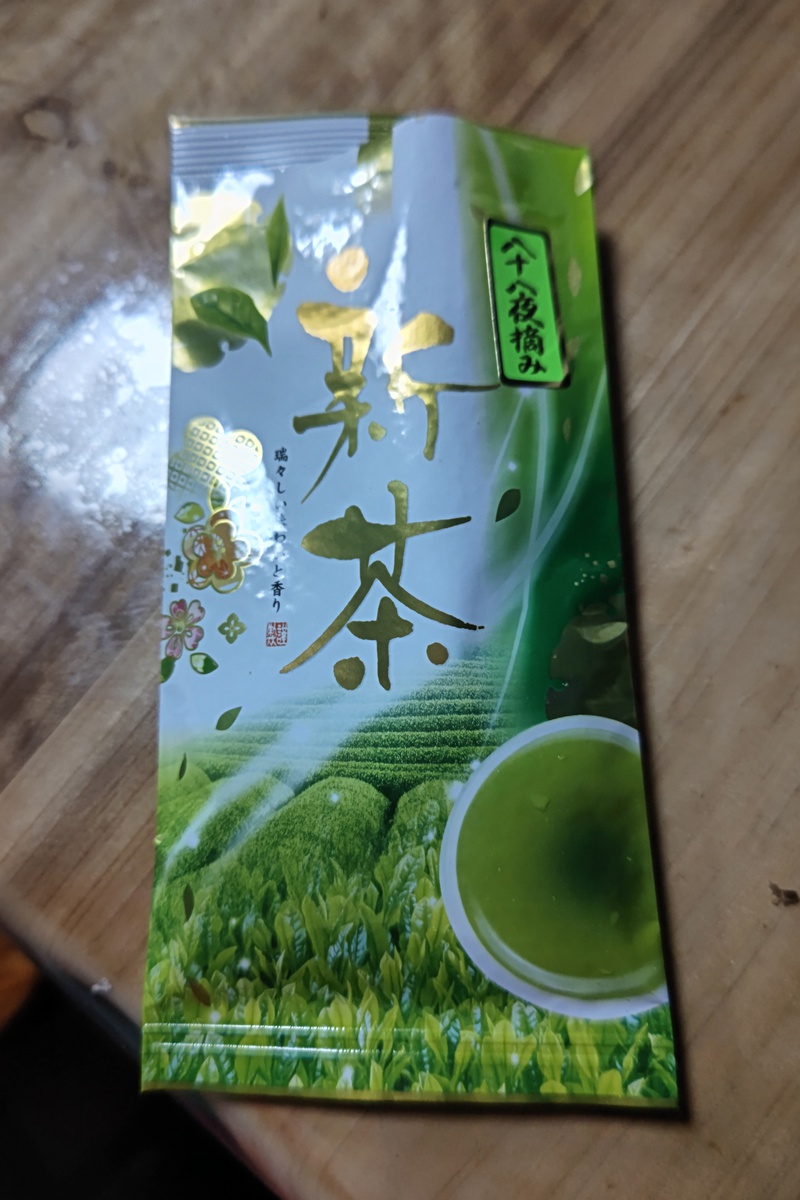 新茶