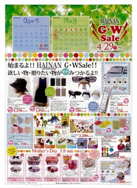 G.W Sale ! 2016/04/29 10:45:36