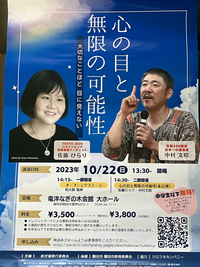 講演会