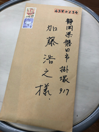神奈川からの贈り物と螺鈿細工風木札