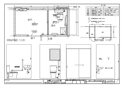 Ｋ邸トイレ改修工事着工
