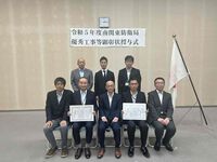 南関東防衛局から顕彰されました。 2023/07/06 09:14:59