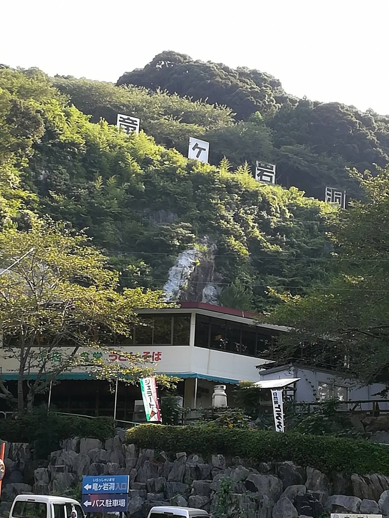 本日の練習会 &  竜ケ石山(竜ケ岩洞の山)トレイルラン
