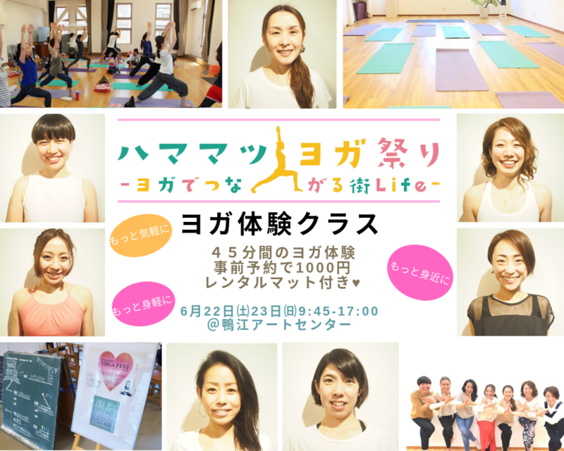 【ヨガ体験クラス】メインイベントまであと11日!ご予約受付中☆ 【ヨガ体験クラス】メインイベントまであと11日!ご予約受付中☆