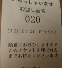 時間外料金