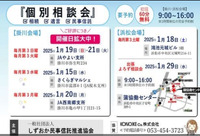 1月15日の記事 2025/01/15 20:07:32